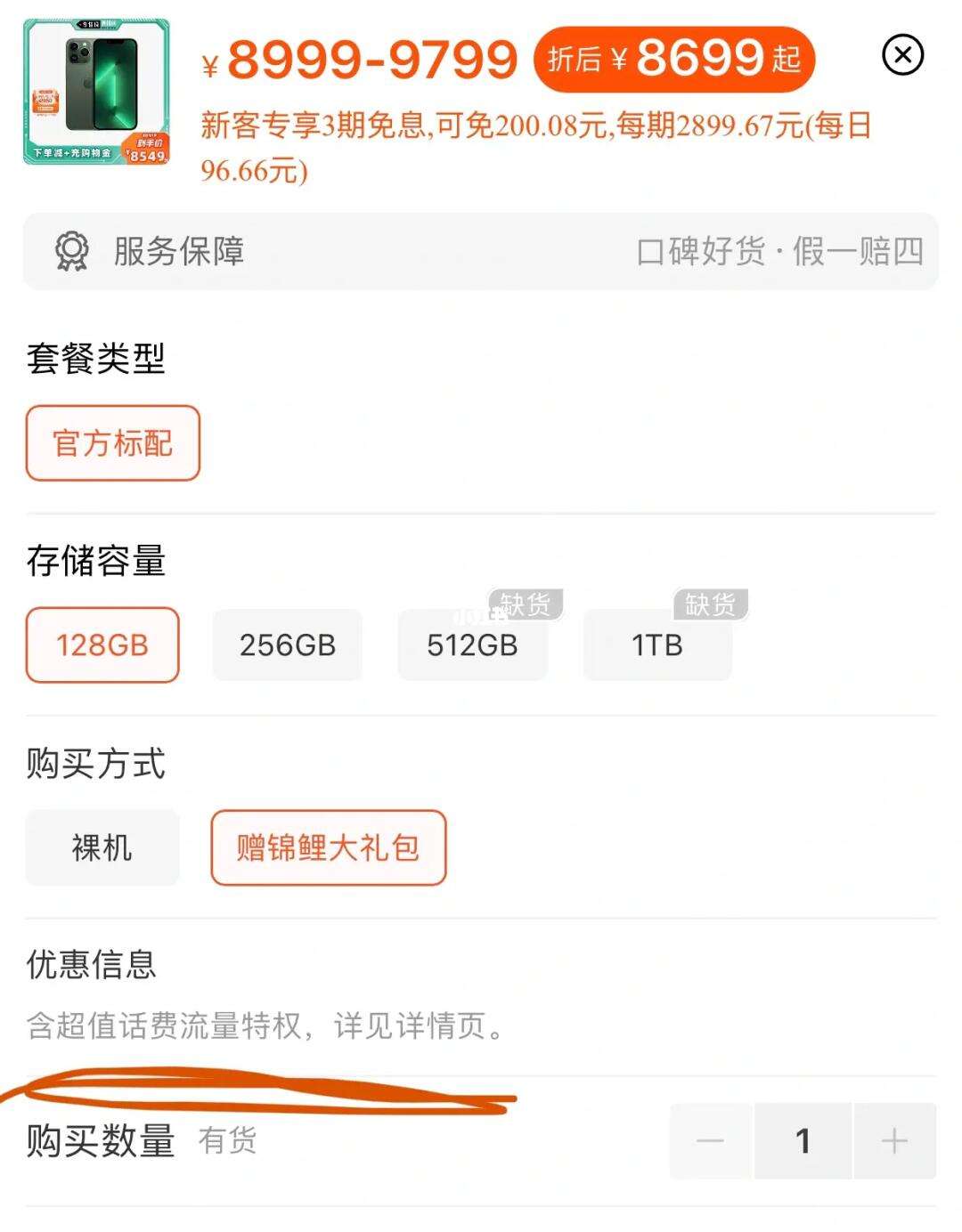 苹果买公开版无需合约版苹果13公开版和无需合约版有什么区别-第1张图片-亚星游戏官网