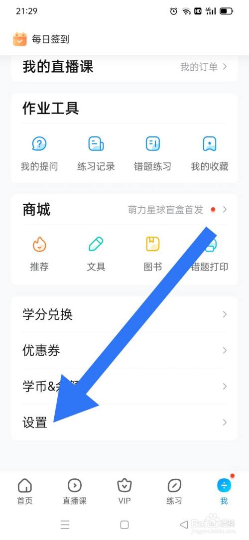 作业帮手机版怎么找搜索作业帮下载作业帮-第1张图片-亚星游戏官网