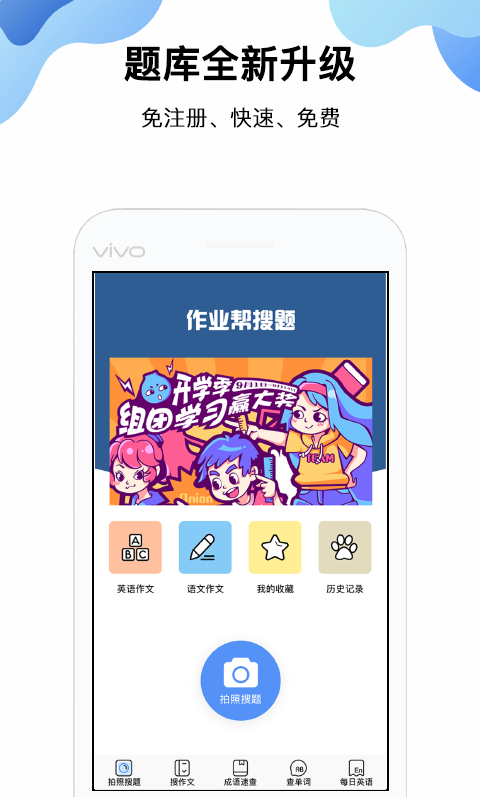 作业帮手机版怎么找搜索作业帮下载作业帮-第2张图片-亚星游戏官网