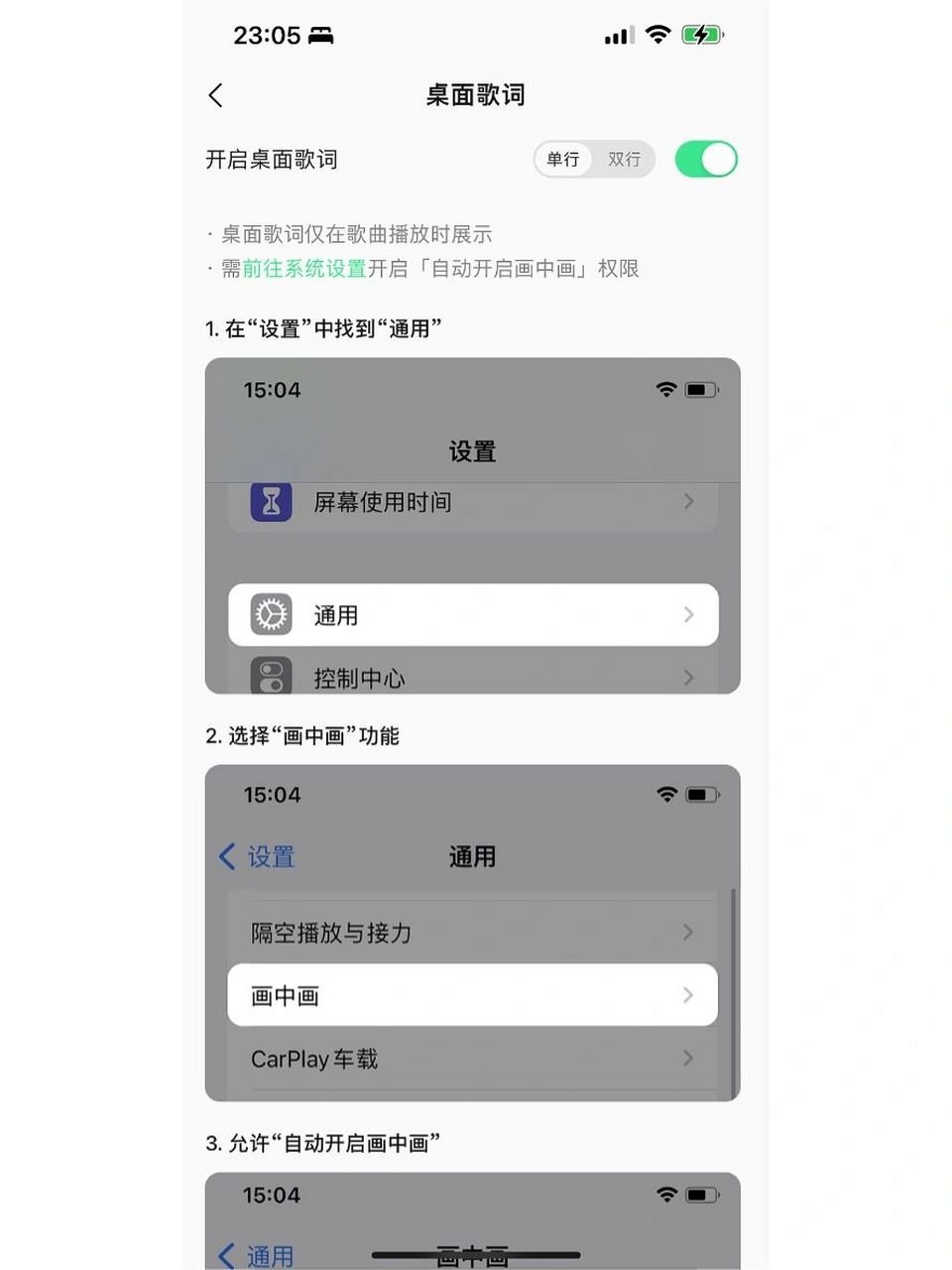 苹果版qq音乐桌面歌词iphone的音乐桌面歌词在哪里