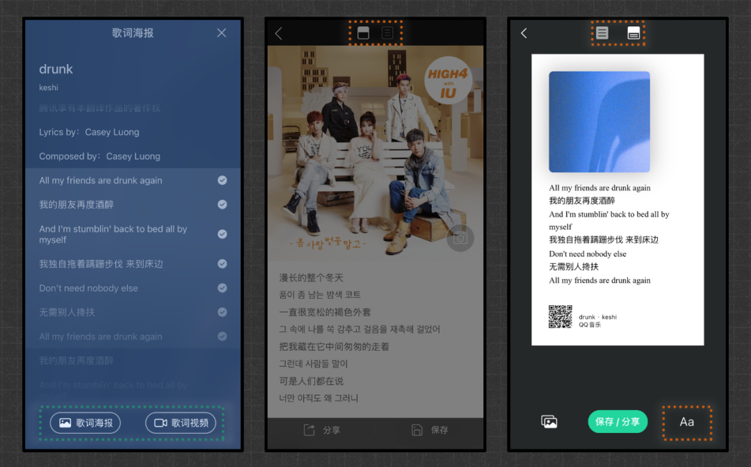 苹果版qq音乐桌面歌词iphone的音乐桌面歌词在哪里-第2张图片-亚星游戏官网