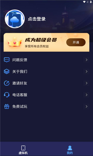 虚拟视频下载手机版软件手机虚拟视频替换摄像头安卓版-第2张图片-亚星游戏官网