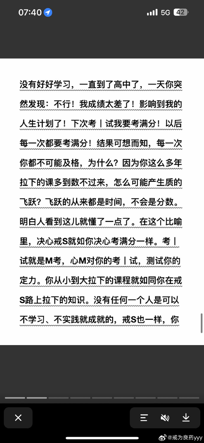 苹果版戒色软件戒色的七个恢复阶段-第2张图片-亚星游戏官网