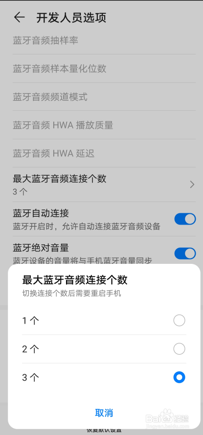 手机版如何设置蓝牙模块的简单介绍-第2张图片-亚星游戏官网