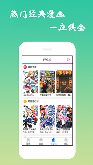漫画铺安卓版漫画安卓版下载-第2张图片-亚星游戏官网