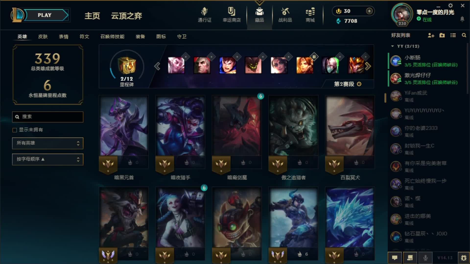 lol客户端记录战绩lol怎么删除战绩记录-第2张图片-亚星游戏官网