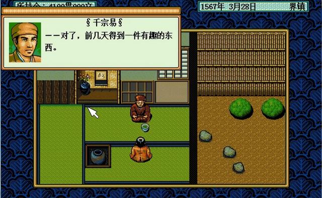 太阁立志苹果版太阁立志传5dx中文版下载免安装绿色版-第1张图片-亚星游戏官网
