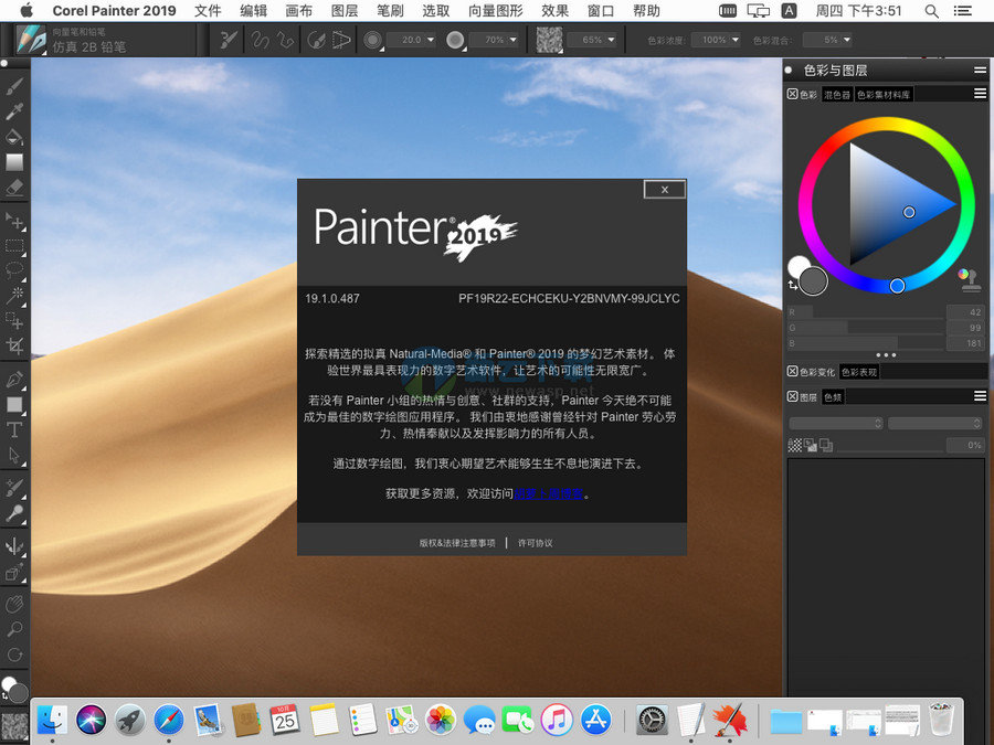 painter苹果版maclabelpainter手机版-第2张图片-亚星游戏官网