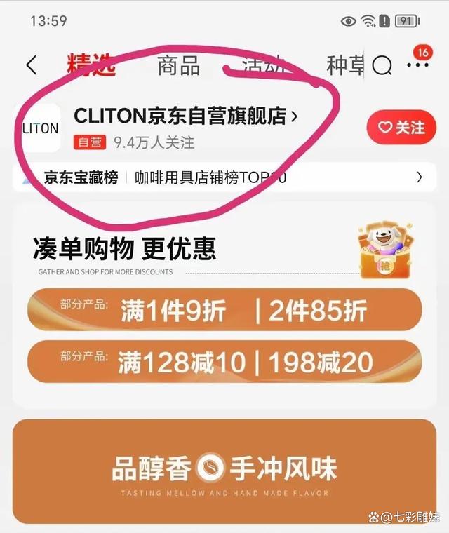 京东手机版商品对比在哪里京东手机app怎么对比商品-第2张图片-亚星游戏官网