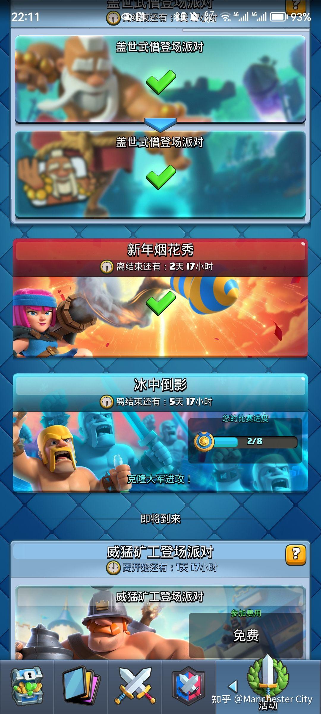 手机版皇室战争怎么换账号手机版steam怎么换账号-第2张图片-亚星游戏官网