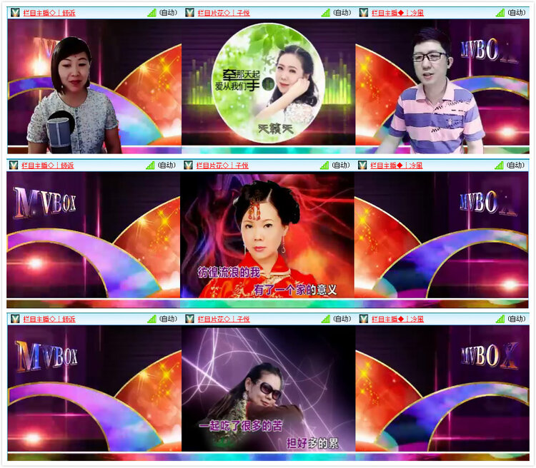 mvbox音乐诵读苹果版老魏春儿朗诵视频大全mvbox空间完整-第2张图片-亚星游戏官网