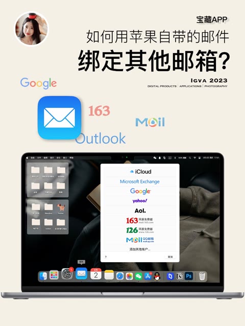 配置邮箱客户端苹果苹果手机邮箱怎么设置收件服务器-第1张图片-亚星游戏官网