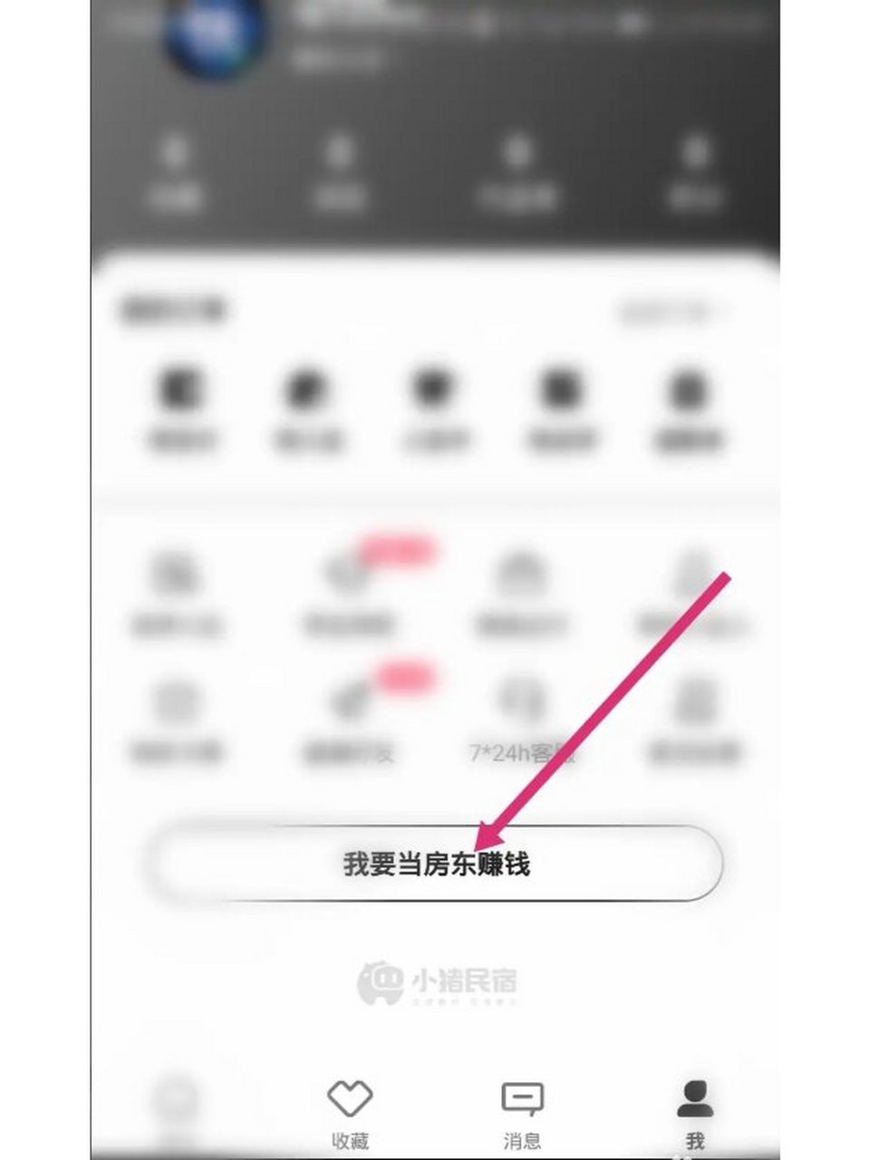 小猪民宿客户端小猪民宿官方网站电脑版-第1张图片-亚星游戏官网