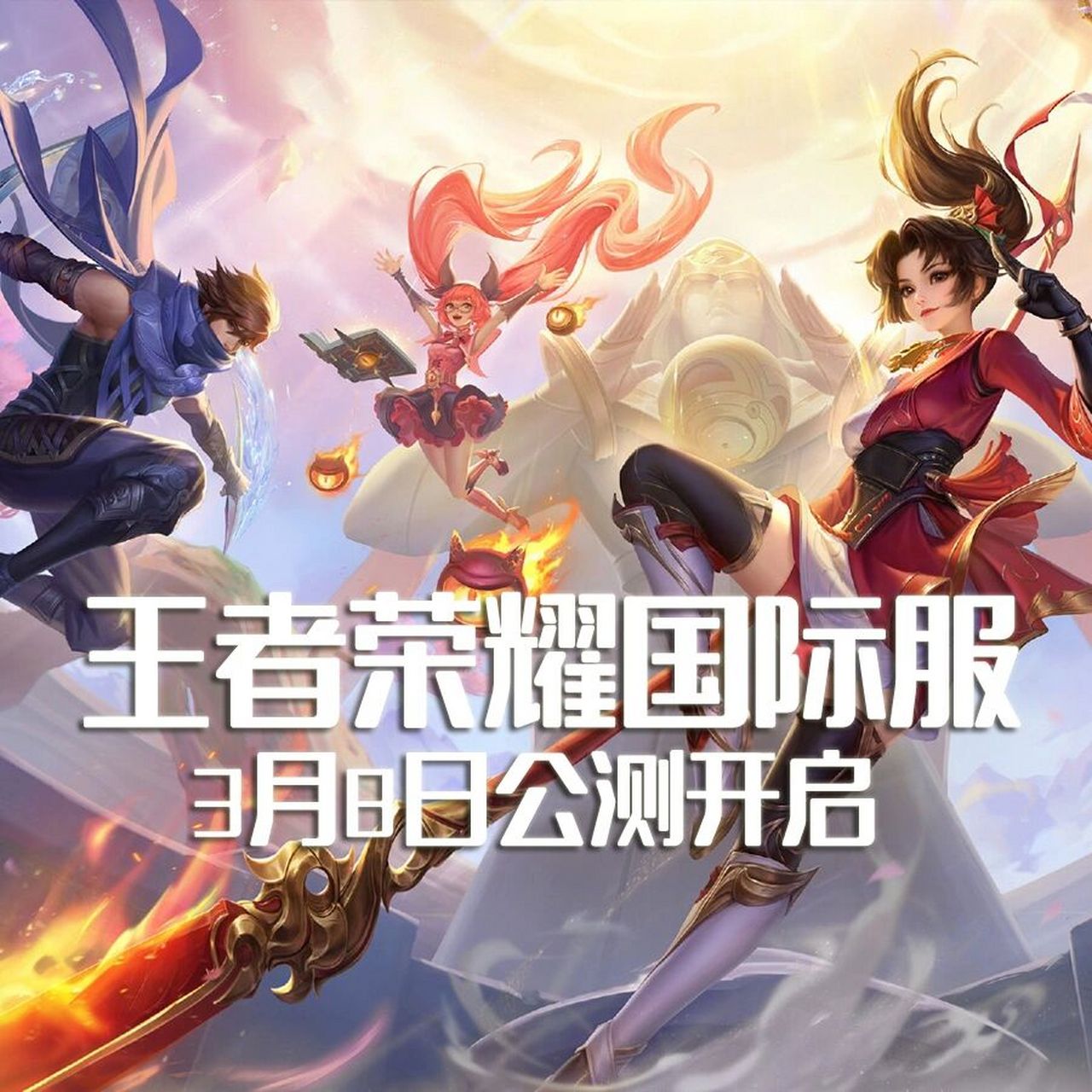 王者客户端多大ios王者荣耀官网首页登录入口-第2张图片-亚星游戏官网