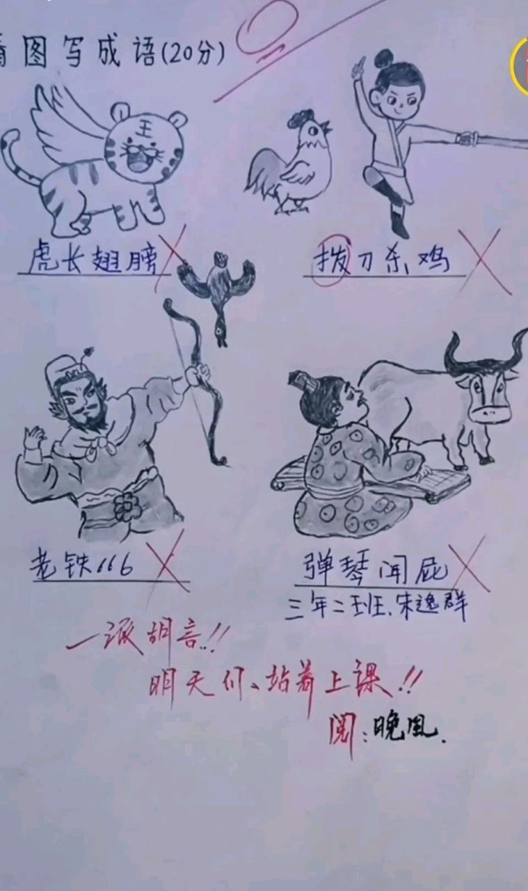 看图猜成语答案手机版最新看图猜成语图片答案大全高清-第1张图片-亚星游戏官网