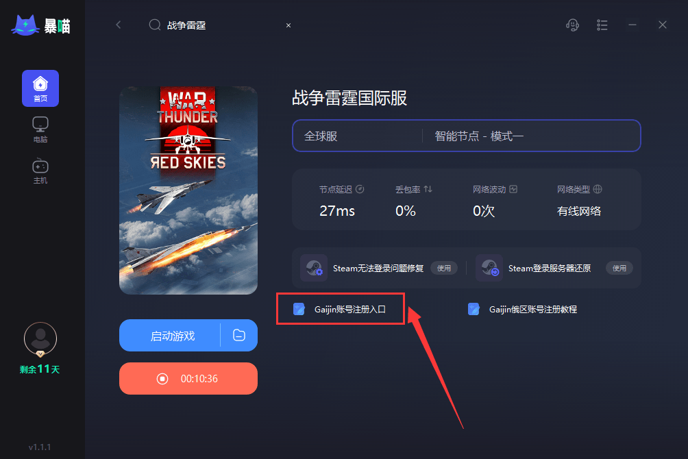 战争雷霆1.43客户端战争雷霆官网国际服官网网址-第1张图片-亚星游戏官网