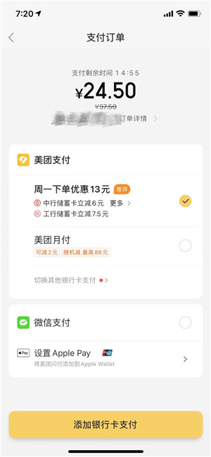美团支付安卓版美团收银智能版安卓版下载-第2张图片-亚星游戏官网