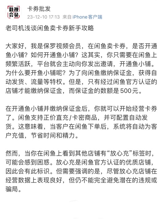 闲鱼客户端在哪闲鱼客户端在哪里能找到-第2张图片-亚星游戏官网