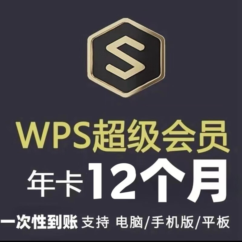 wpsvip破解版安卓版wps手机破解版免费永久使用-第2张图片-亚星游戏官网