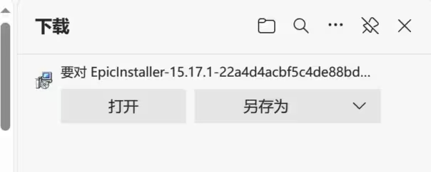 epic客户端网络问题epic网络连接问题登录不上去-第2张图片-亚星游戏官网