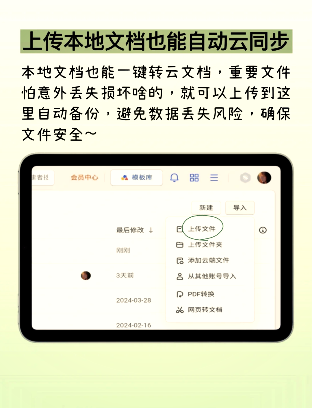 云文档客户端wpswps电脑版xp系统-第1张图片-亚星游戏官网