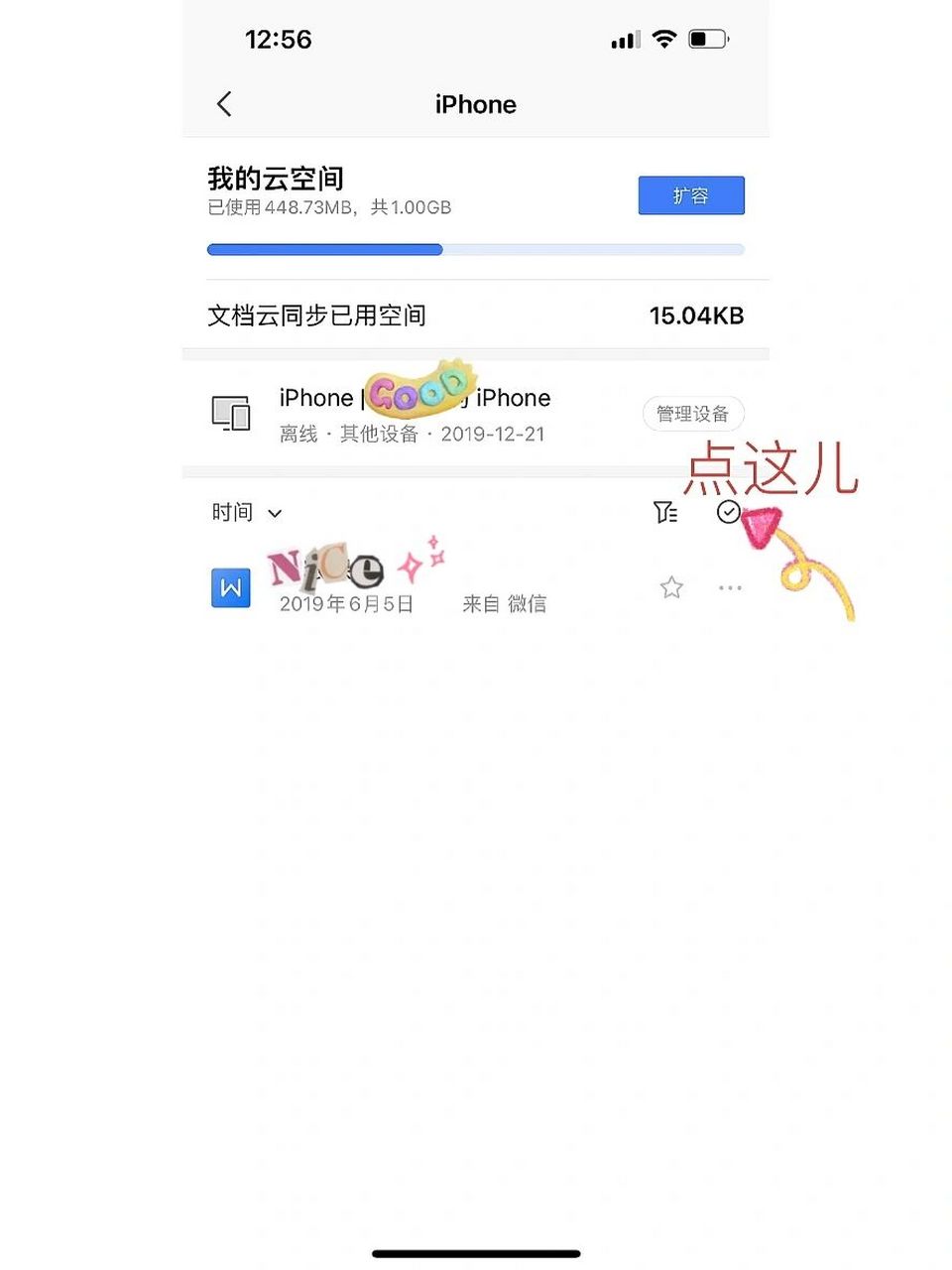 云文档客户端wpswps电脑版xp系统-第2张图片-亚星游戏官网