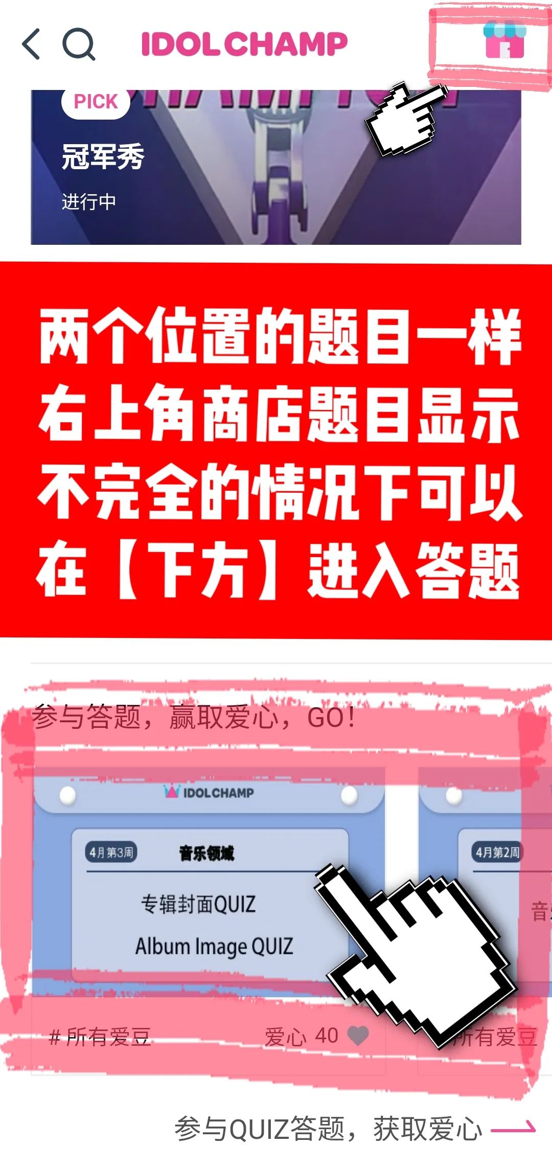 idolchamp苹果版注册idolchamp电脑版国际版本-第1张图片-亚星游戏官网