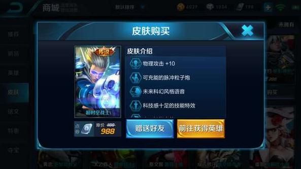 客户端赠送好友皮肤lol好友赠送皮肤最新规则-第2张图片-亚星游戏官网