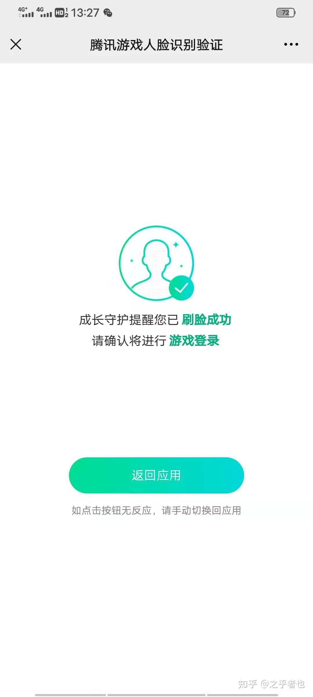 客户端成长守护平台成长守护平台申诉入口-第2张图片-亚星游戏官网