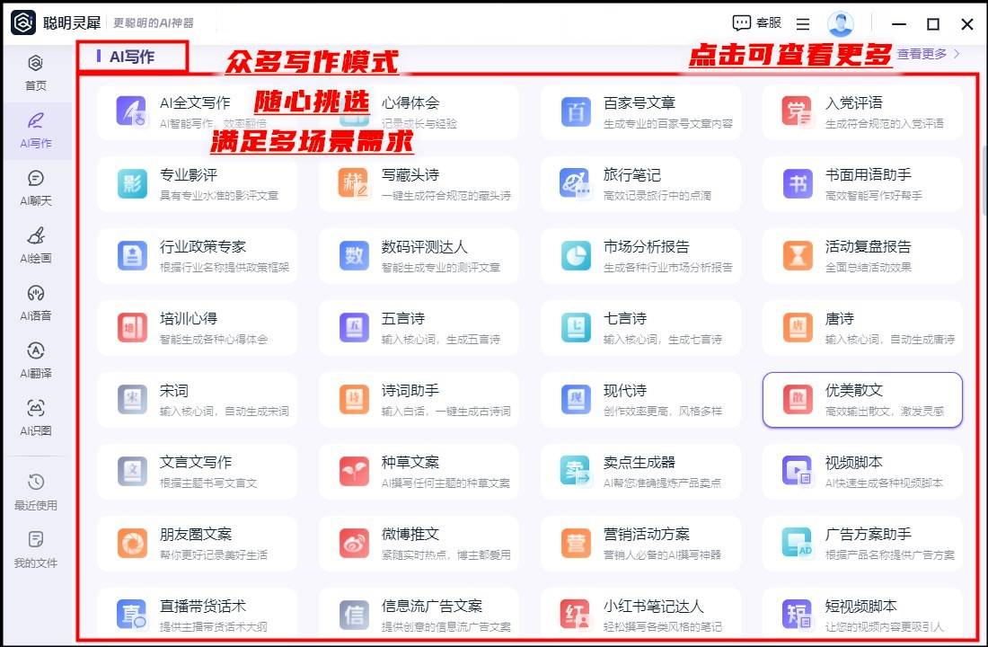 苹果版ai写作软件人工智能ai软件免费版苹果版-第2张图片-亚星游戏官网
