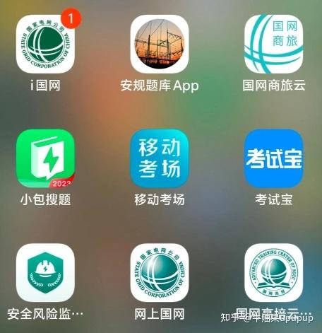 安规备考安卓版app低压电工模拟考试app-第2张图片-亚星游戏官网
