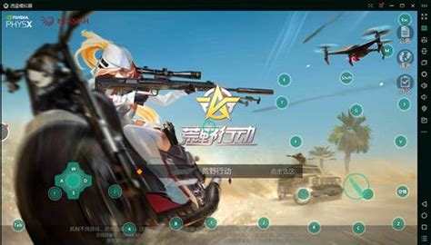 荒野行动苹果内测版苹果内测版怎么升级正式版-第2张图片-亚星游戏官网