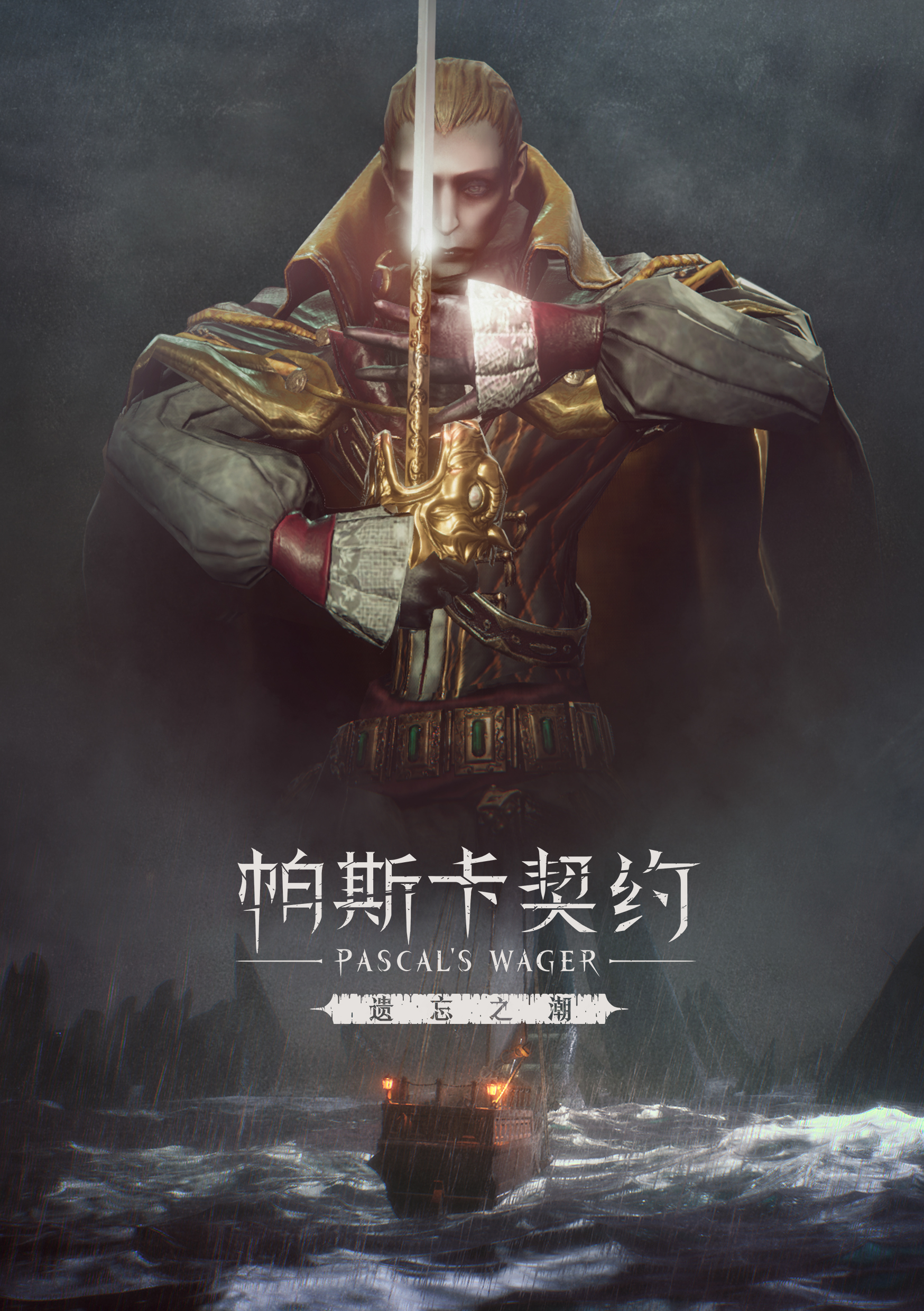 苹果手机版帕斯卡契约已购买帕斯卡契约的苹果账号-第2张图片-亚星游戏官网