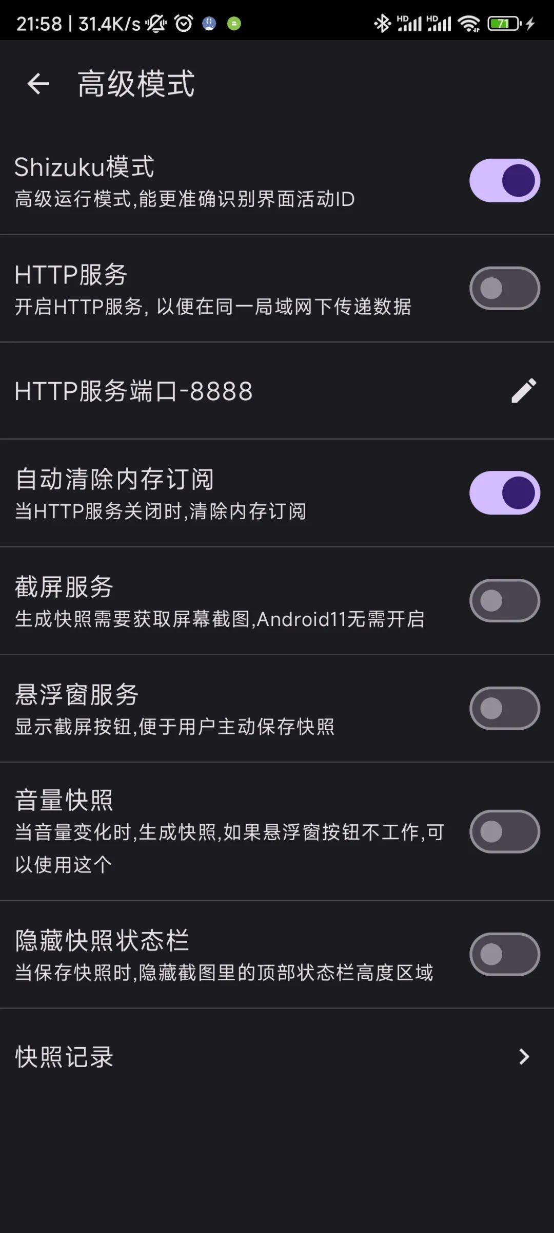 快速跳过广告安卓版能跳过广告的那个软件叫什么-第2张图片-亚星游戏官网
