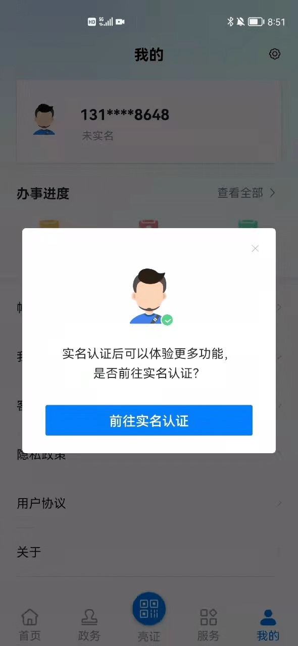 运证通客户端运证通app下载电脑版官网-第1张图片-亚星游戏官网