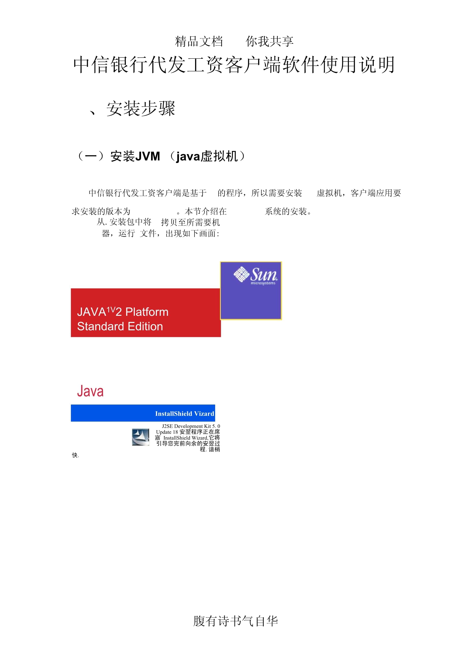 银行p系统客户端中国工商银行app-第2张图片-亚星游戏官网