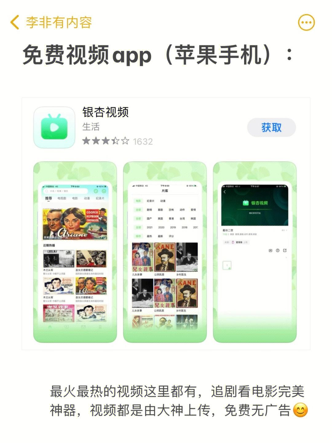 p开头软件苹果版p搜苹果版叫什么软件-第2张图片-亚星游戏官网