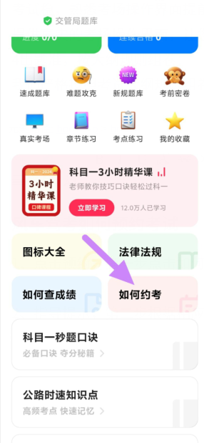 湖北交管安卓版湖北省交管12123-第1张图片-亚星游戏官网
