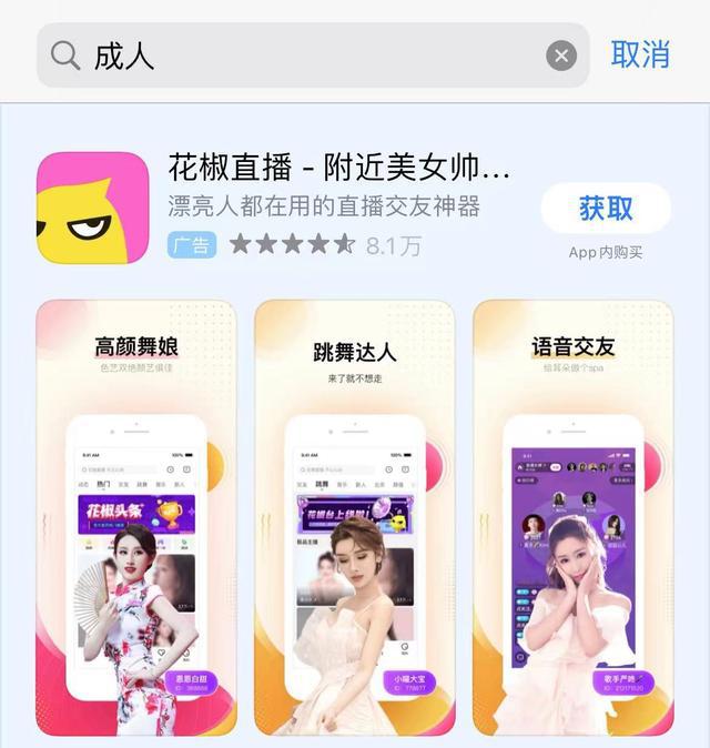 苹果版色情直播软件ios软件源地址大全-第2张图片-亚星游戏官网