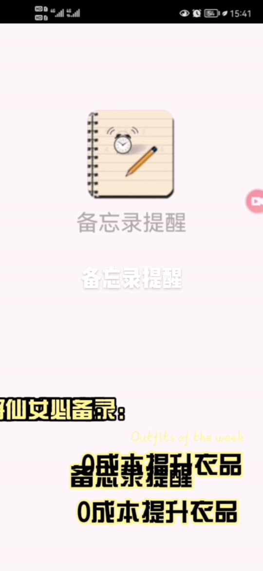 苹果版的小米便笺小米便签电脑版官网-第2张图片-亚星游戏官网
