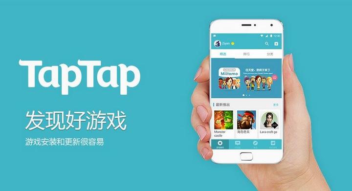 taptapios版和安卓版taptap有ios版本下载吗都告诉你-第1张图片-亚星游戏官网