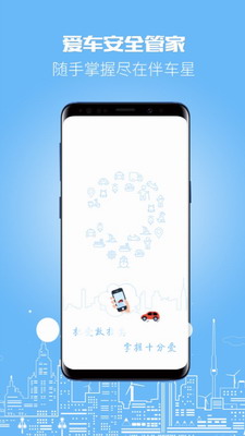手伴app安卓版安卓app安装下载官网-第2张图片-亚星游戏官网