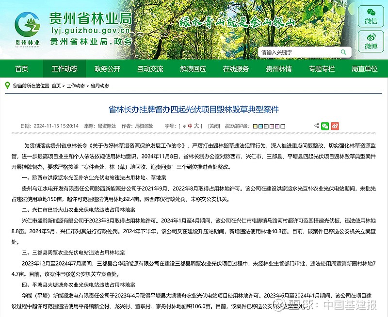 贵州农业app安卓版贵州农业职业学院app-第1张图片-亚星游戏官网