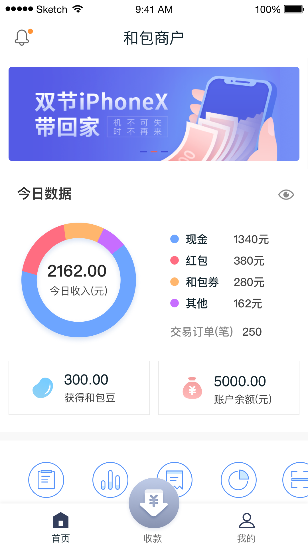 和包客户端5和包客户端下载官方版-第2张图片-亚星游戏官网