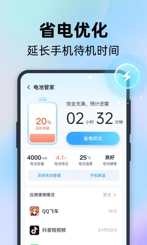 咕咕管家4.4安卓版手机管家清理垃圾下载安装-第2张图片-亚星游戏官网