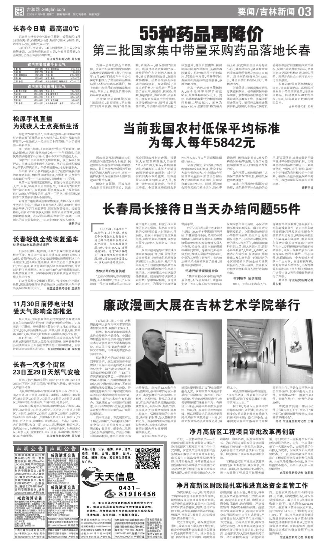 新闻客户端被约谈新闻客户端影响力不够-第2张图片-亚星游戏官网