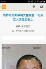 acfun安卓客户端acfun在线观看地址-第2张图片-亚星游戏官网