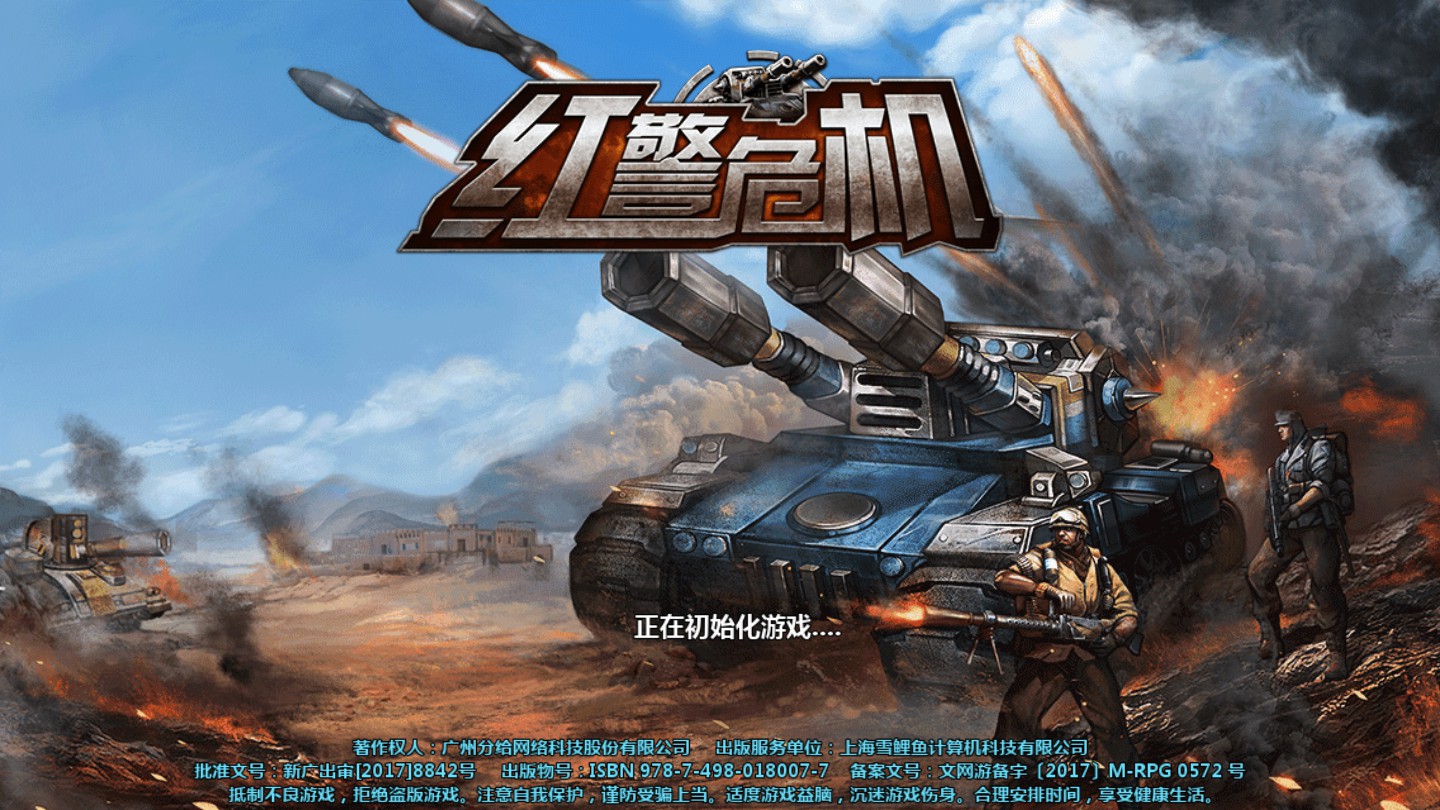 红警安卓版单机版红警老版单机手机版-第2张图片-亚星游戏官网