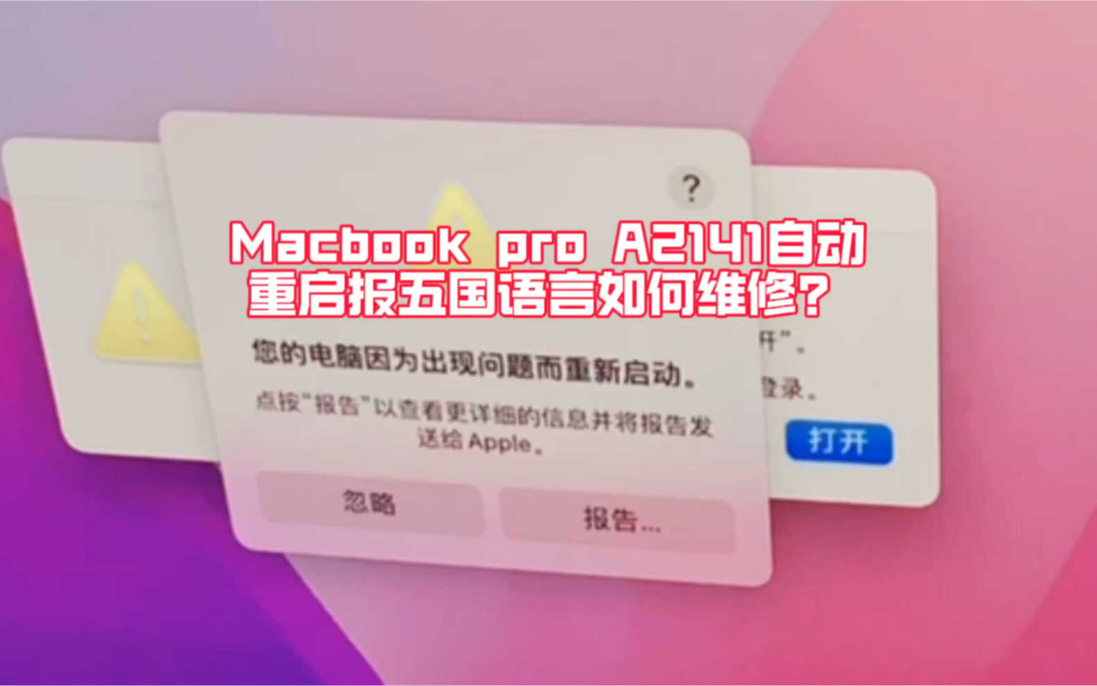 定时重启软件苹果版苹果手机定时重启怎么设置-第2张图片-亚星游戏官网