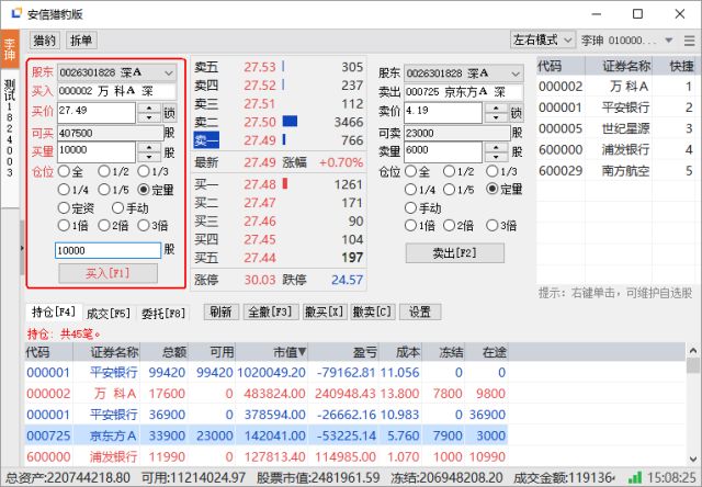 安信证券安卓版怎么下载安信证券官方下载电脑版2024最新版-第2张图片-亚星游戏官网